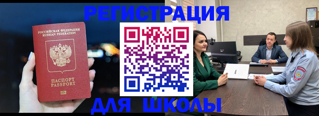 временная регистрация гарантия в Дзержинске