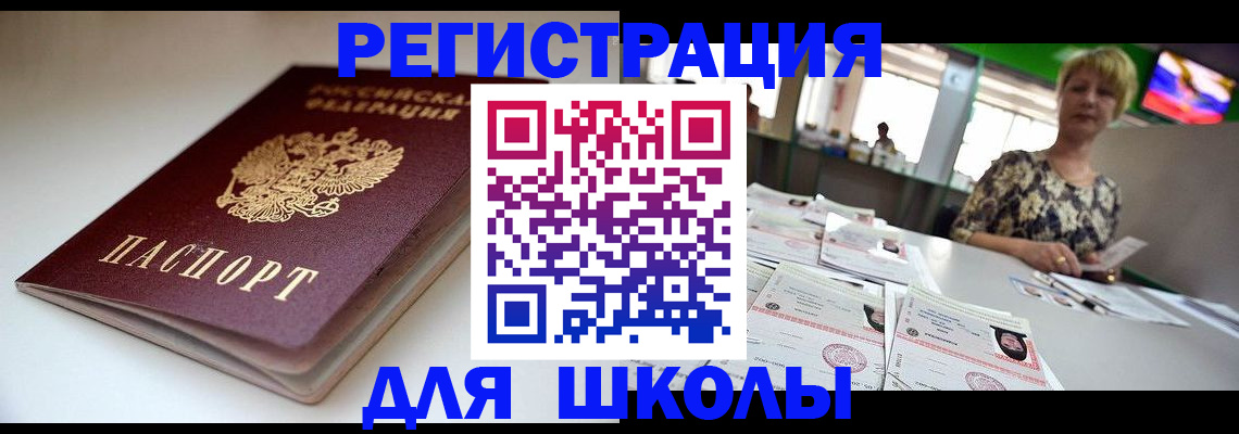 прописка 2025 в Дзержинске