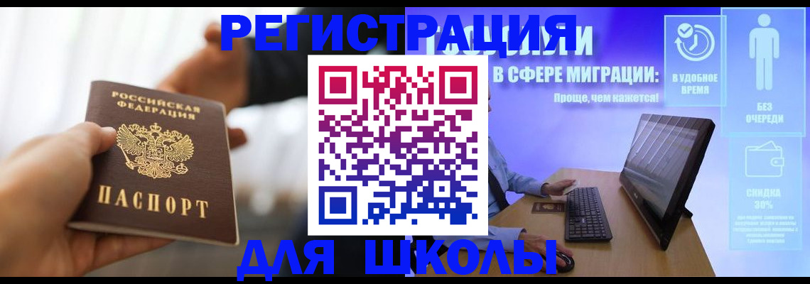 временная регистрация адрес в Дзержинске