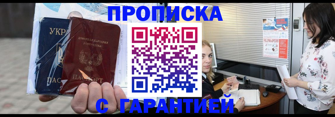 найти адрес прописки в Дзержинске